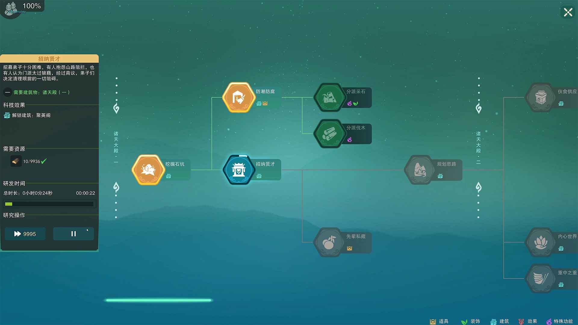 山门与幻境手机免费版