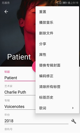 音乐标签app图片5