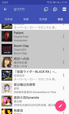 音乐标签app图片6