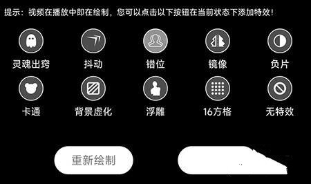 妙剪视频剪辑app特效添加教程图片3