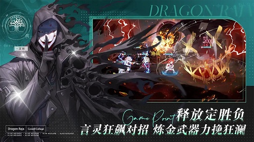 龙族卡塞尔之门游戏最新版