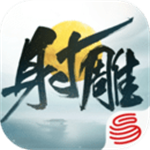 射雕手游官方最新版