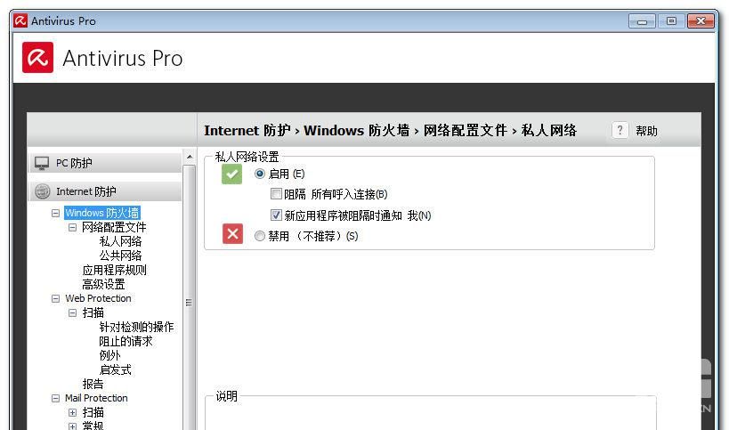 小红伞杀毒 Avira  Antivirus  Pro  v15.0.8.656 Final  简体中文特别版