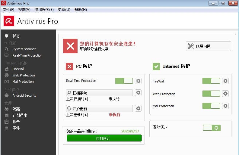 小红伞杀毒软件免费版下载