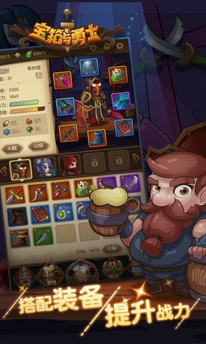 宝箱与勇士无限体力金币钻石版