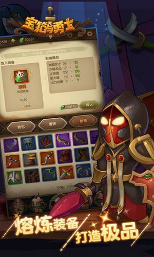 宝箱与勇士无限体力金币钻石版