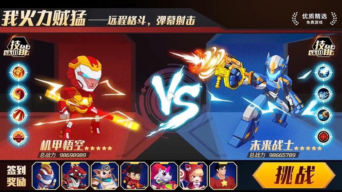 我火力贼猛内置作弊菜单最新版