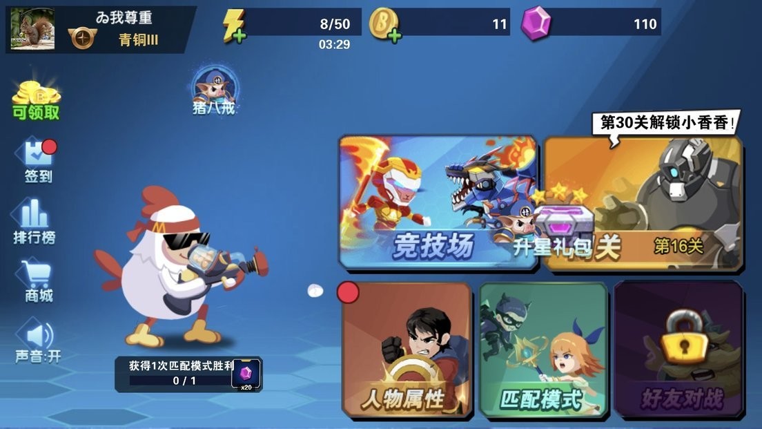 我火力贼猛内置作弊菜单最新版