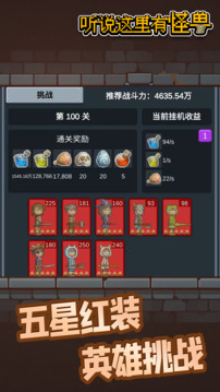 听说这里有怪兽免广告安卓版