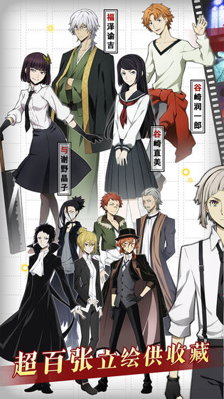 文豪迷犬怪奇谭破解内置菜单版