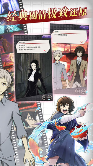 文豪迷犬怪奇谭破解内置菜单版