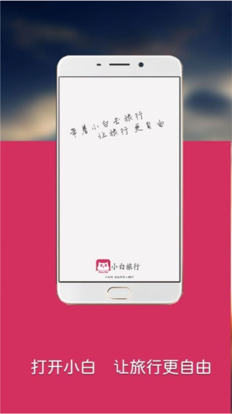 小白网图片5