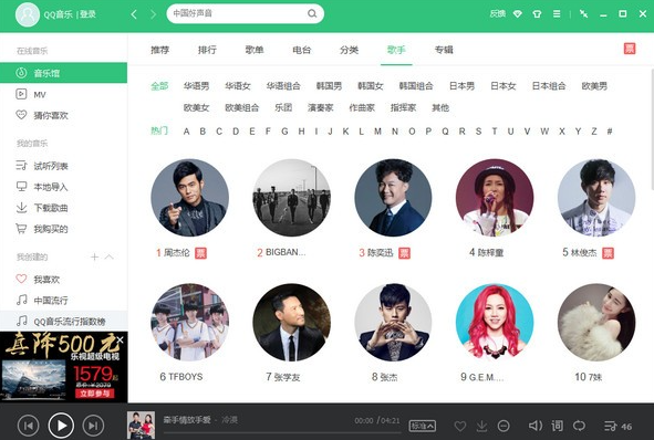 QQ音乐2025最新版