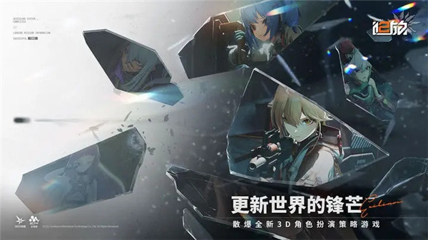 少女前线2追放国际服最新版