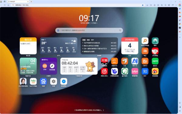chorme浏览器免安装绿色中文版