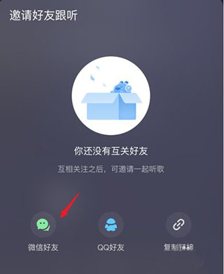 酷狗音乐图片7