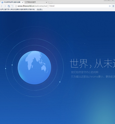 世界之窗浏览器电脑版单文件