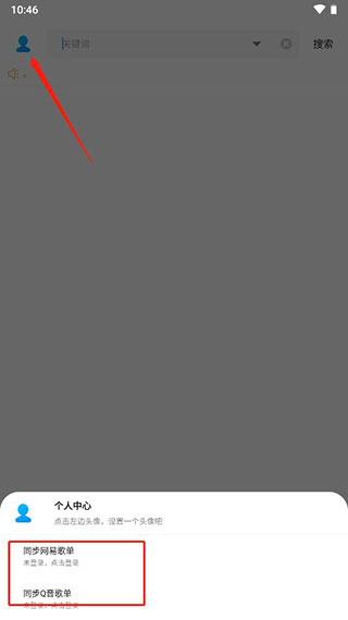 歌词适配图片10