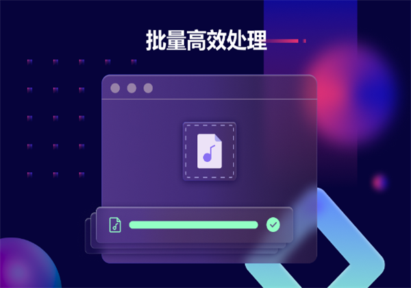 金舟音频人声分离软件免费版