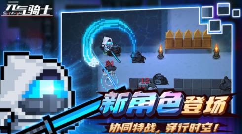 元气骑士破解免费版