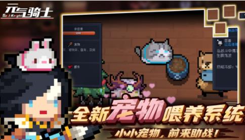 元气骑士破解免费版