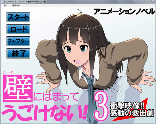 卡在墙上的少女3下载手游中文版