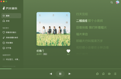 汽水音乐电脑版2026