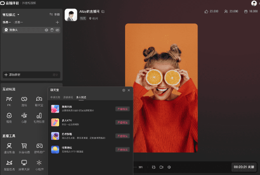 抖音直播伴侣最新版2026