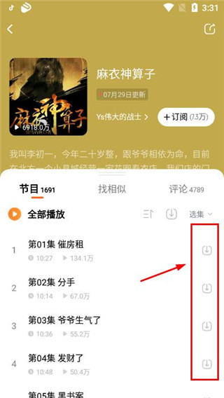 酷狗听书使用教程图片3