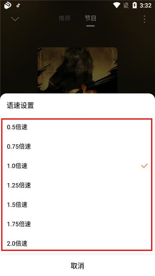 酷狗听书使用教程图片6