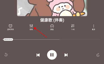 酷狗听书背景音乐怎么关掉图片1