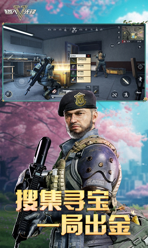 超凡先锋手游版