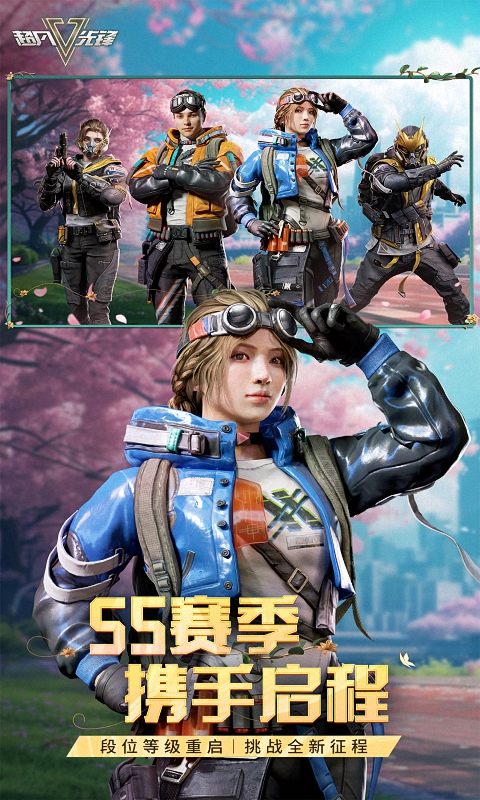 超凡先锋手游版