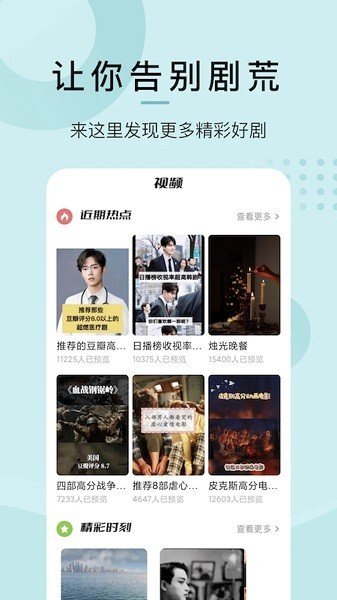 爱韩剧安卓版下载最新版