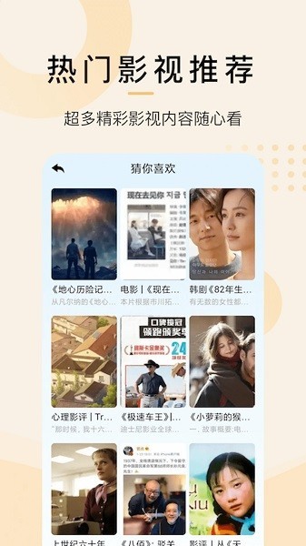 爱韩剧安卓版下载最新版