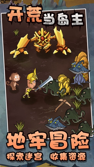 开荒当岛主无限资源免广告版