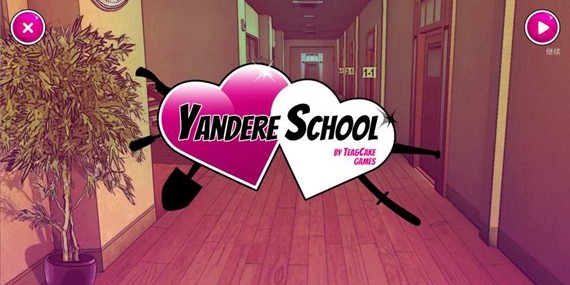 病娇模拟器汉化版下载手机版