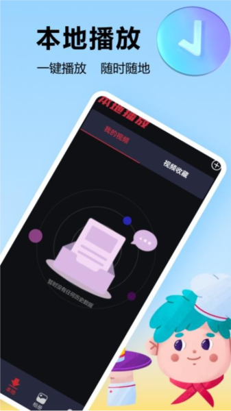 天府泰剧播放器最新版安卓版