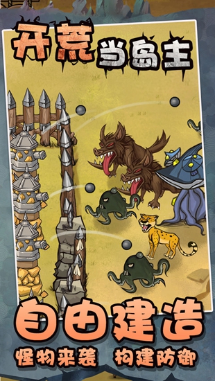 开荒当岛主内置作弊菜单版