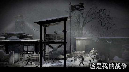 这是我的战争破解版