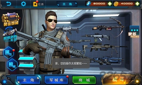 战地指令破解版无限金币版