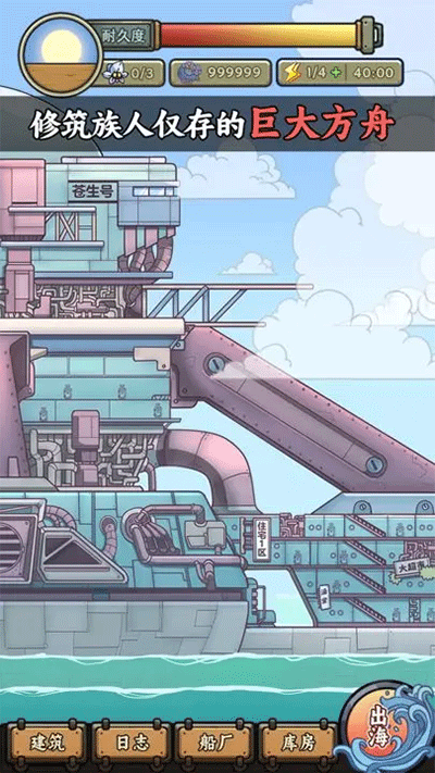 钓鱼佬净化海洋免广告破解版