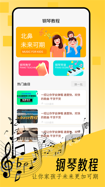 键盘钢琴下载app