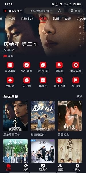 网飞猫追剧app截图2