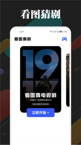 网飞猫追剧app截图5