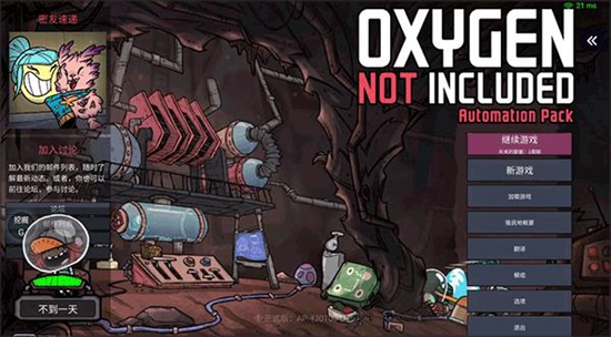缺氧最新汉化破解版本