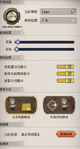 奥丘树海之下手游正版