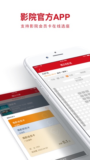 横店电影城安卓版最新版