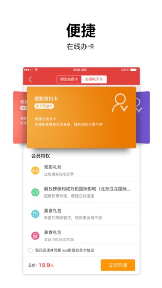 横店电影城安卓版最新版