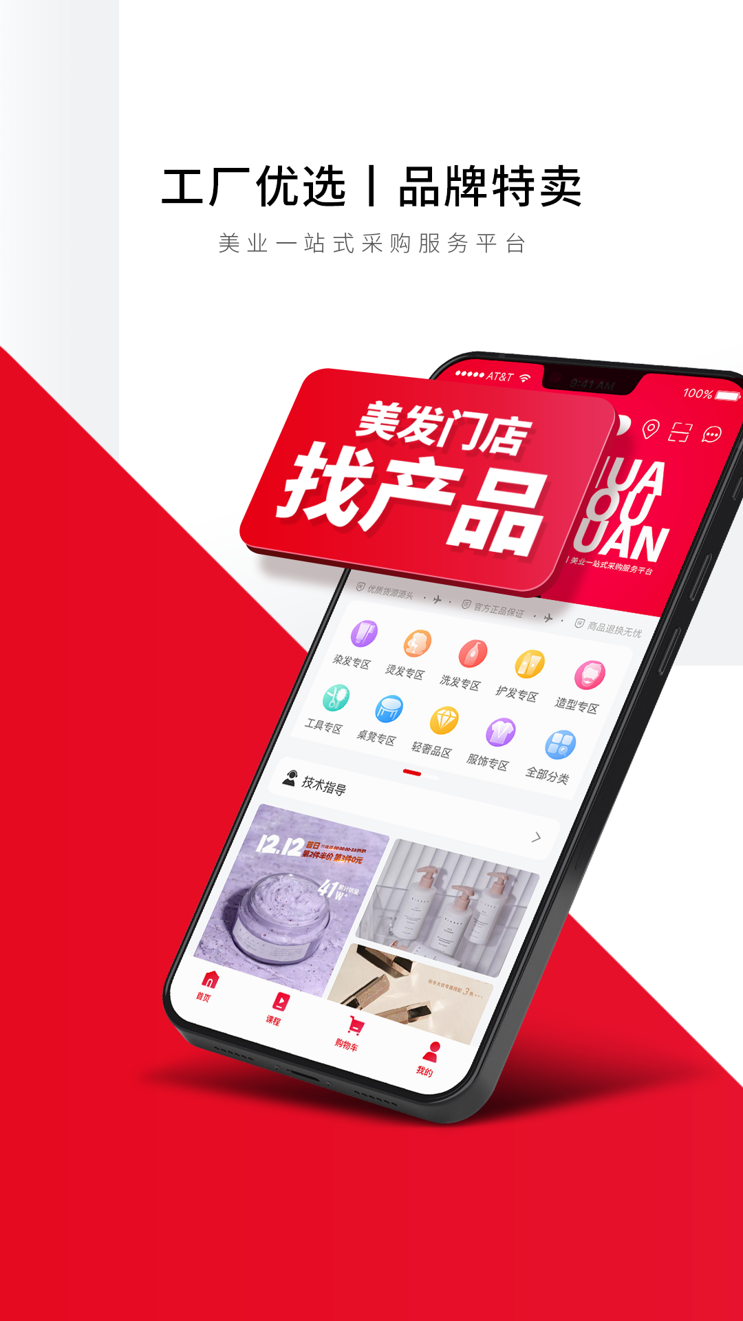 华优源安卓下载